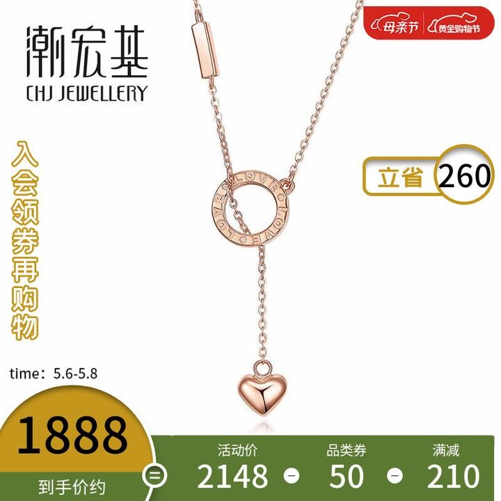 【商场同款】潮宏基母亲节礼物 悦己-缘心 18K金项链女